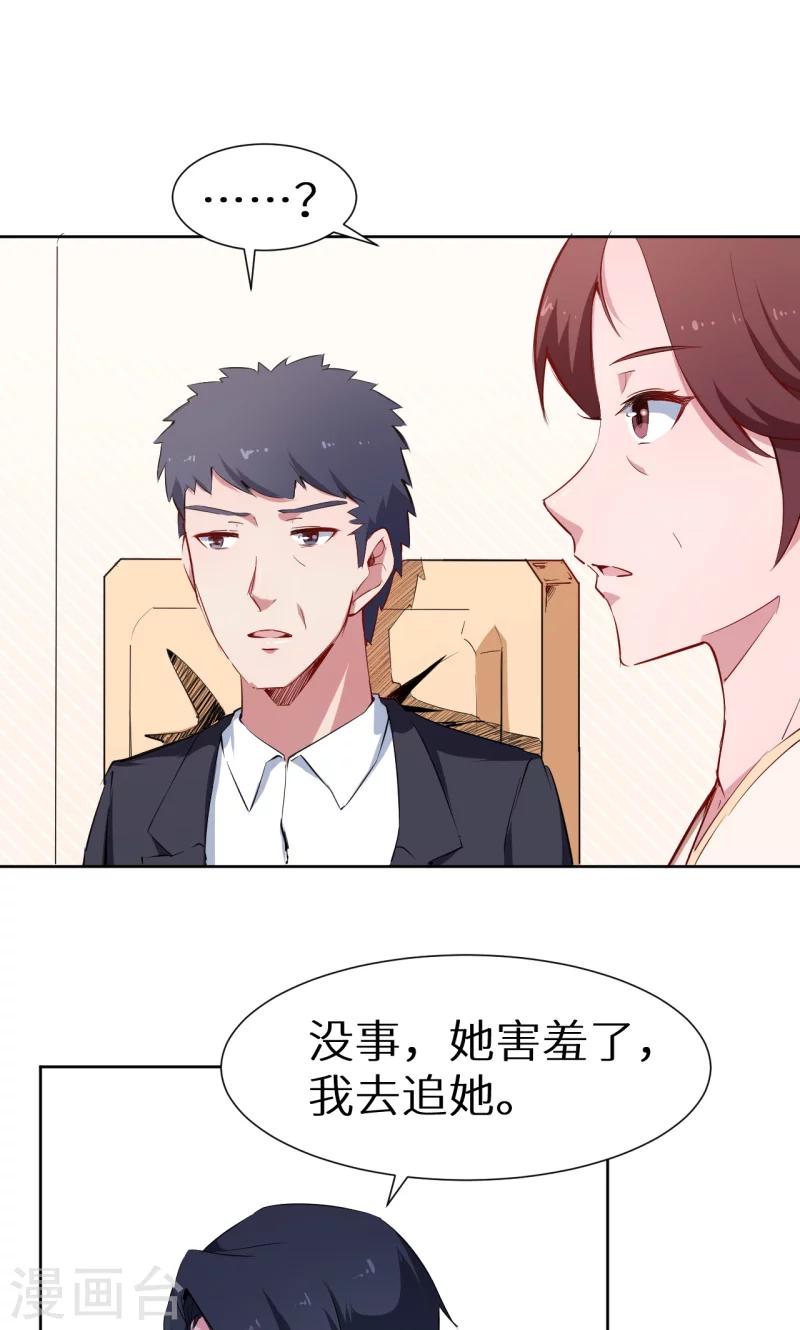 第58话 我怎么比得过他-第59话