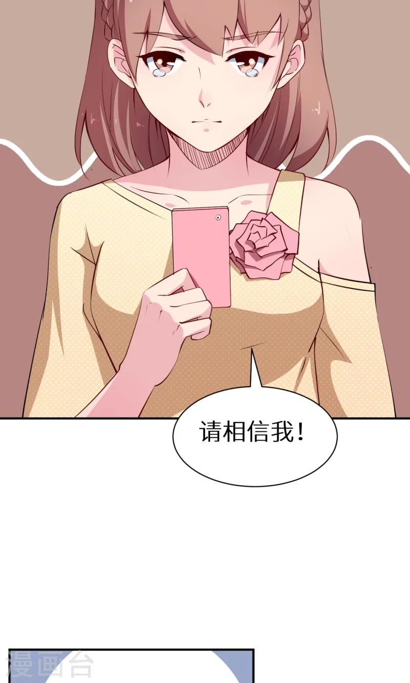 第58话 我怎么比得过他-第59话