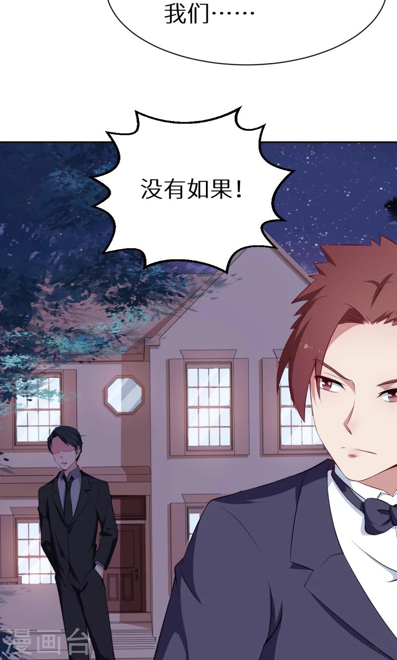 第58话 我怎么比得过他-第59话