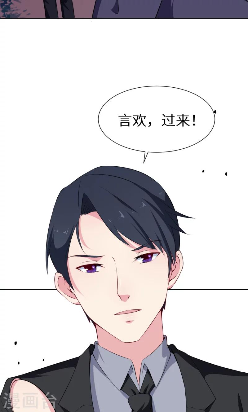 第58话 我怎么比得过他-第59话