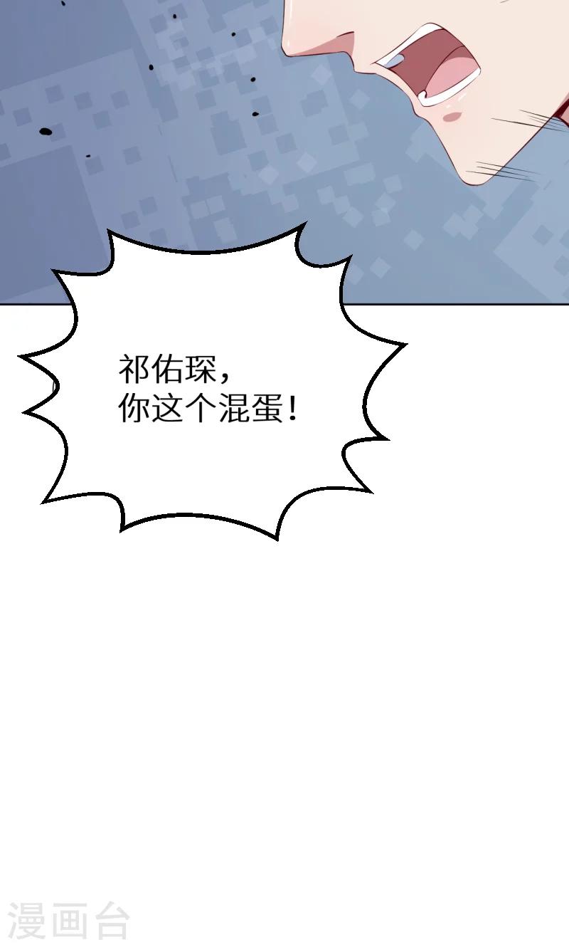 第58话 我怎么比得过他-第59话