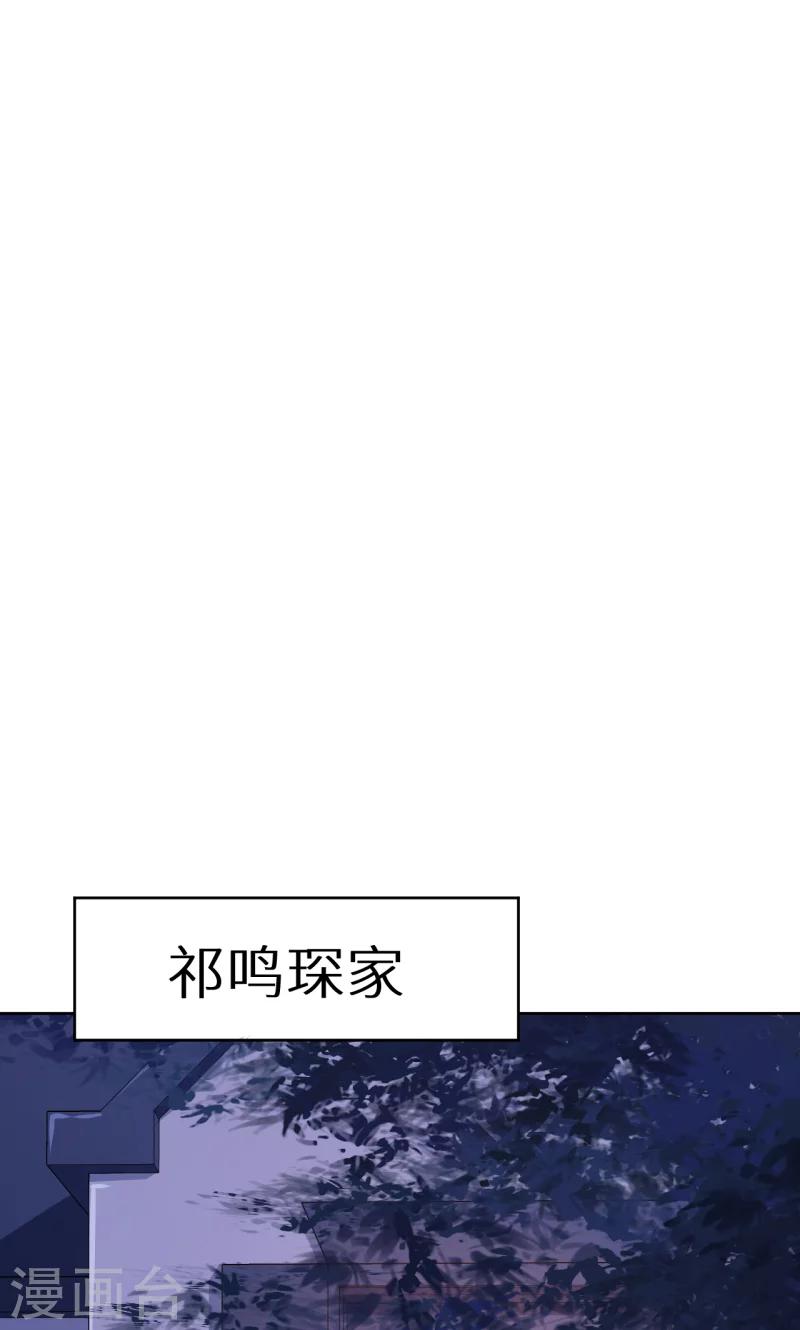 第58话 我怎么比得过他-第59话