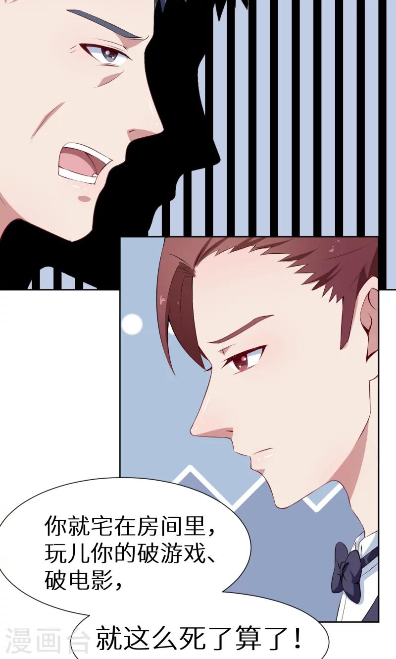 第58话 我怎么比得过他-第59话