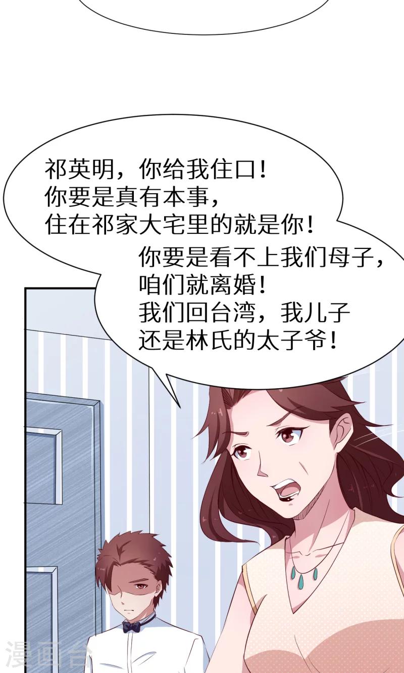 第58话 我怎么比得过他-第59话