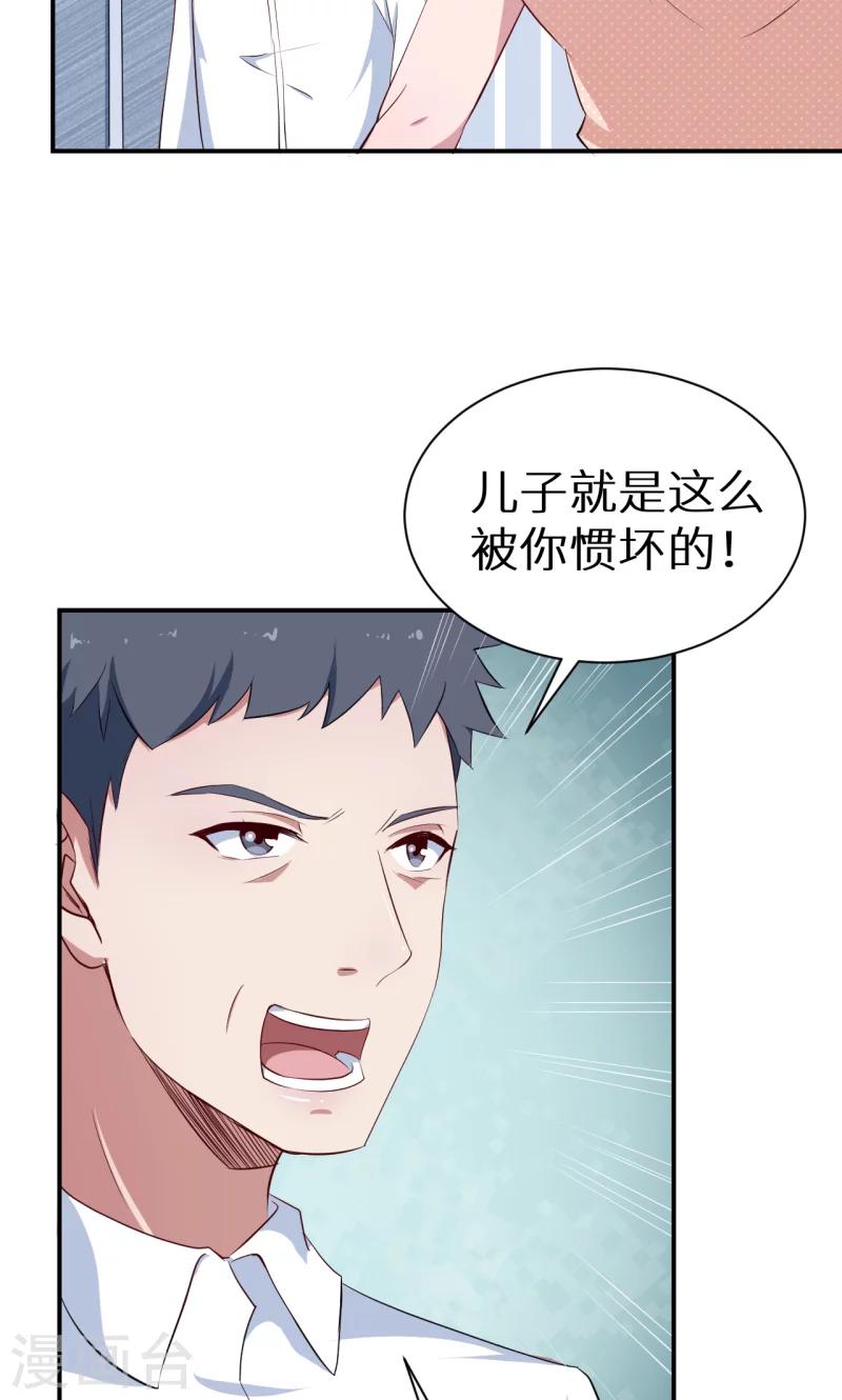 第58话 我怎么比得过他-第59话