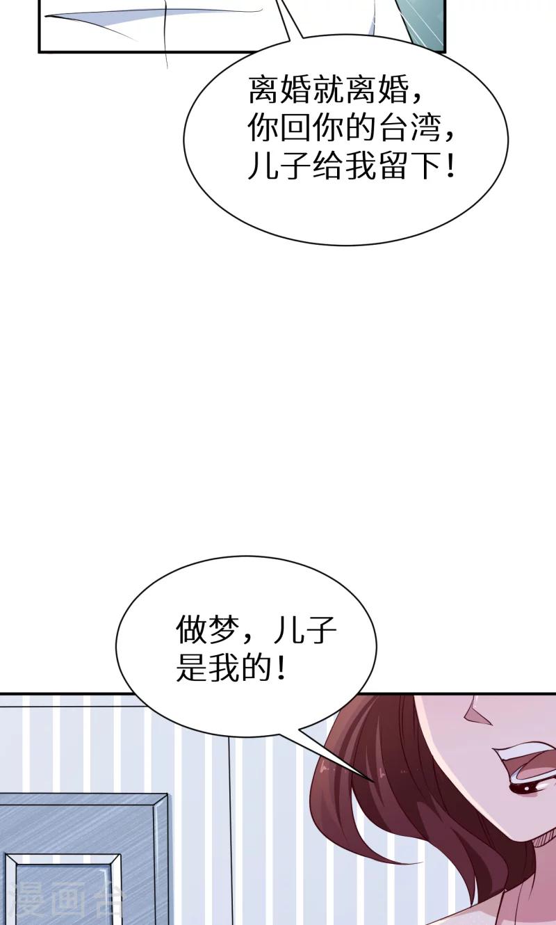 第58话 我怎么比得过他-第59话