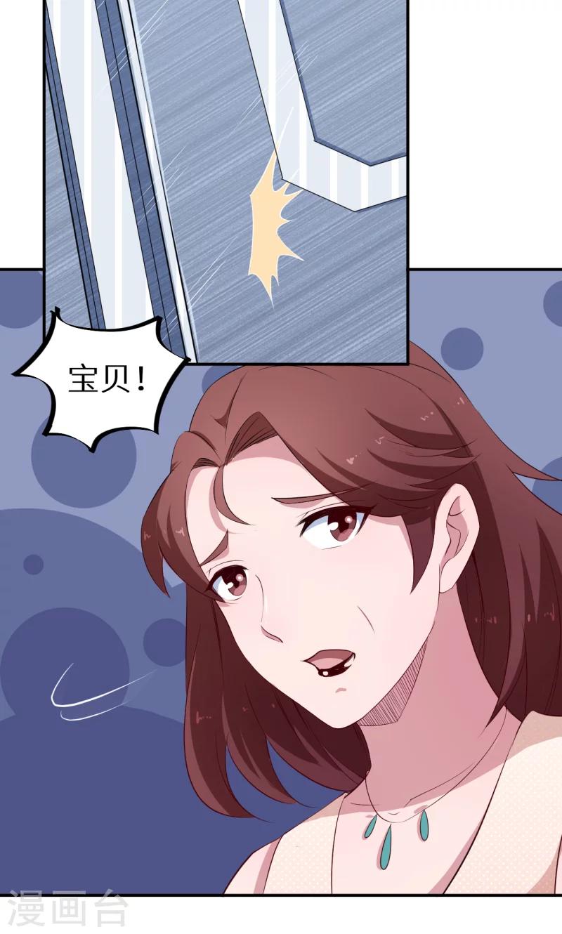 第58话 我怎么比得过他-第59话