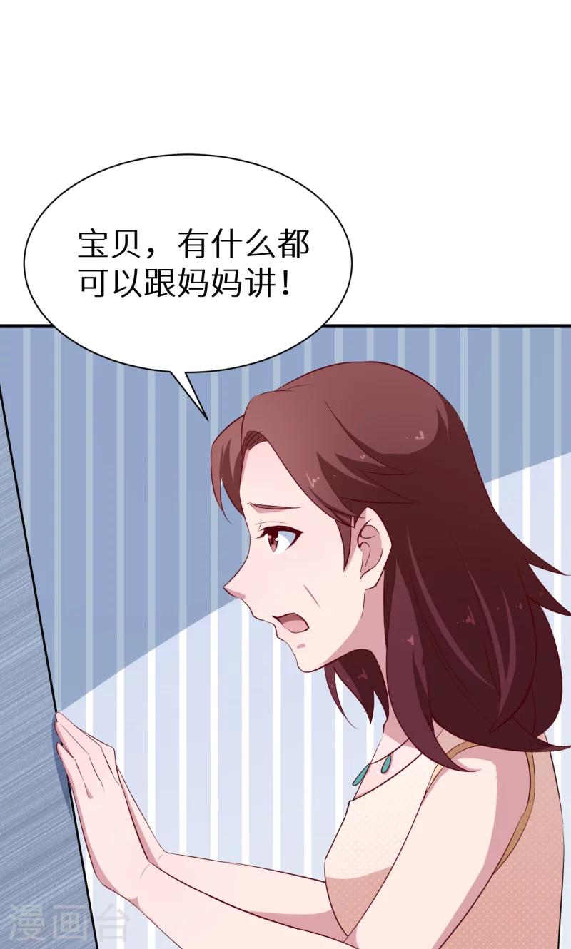 第58话 我怎么比得过他-第59话