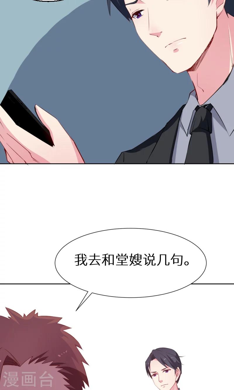 第58话 我怎么比得过他-第59话