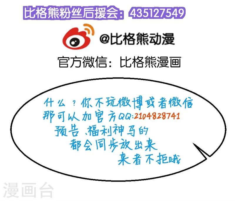 第58话 我怎么比得过他-第59话
