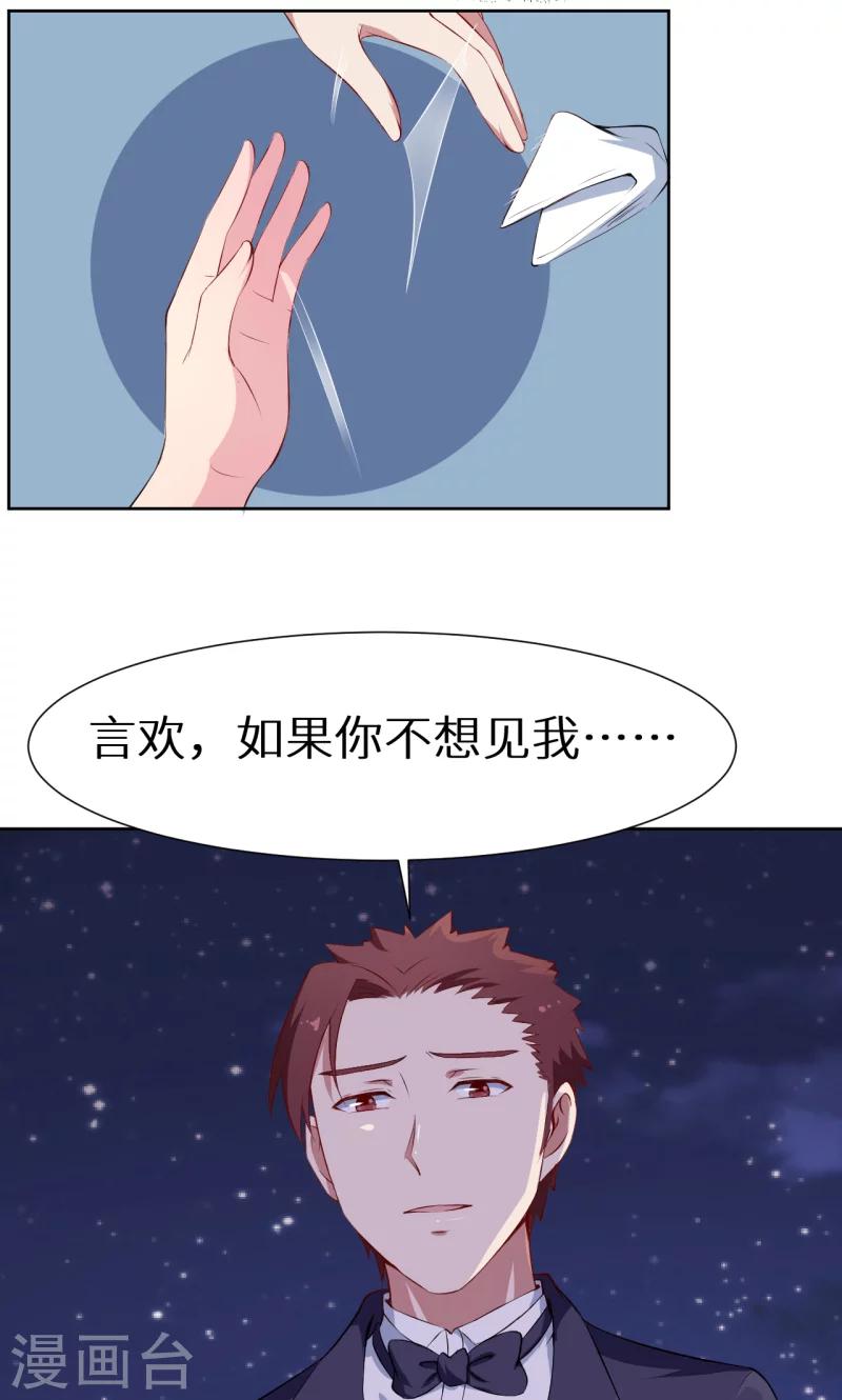 第58话 我怎么比得过他-第59话
