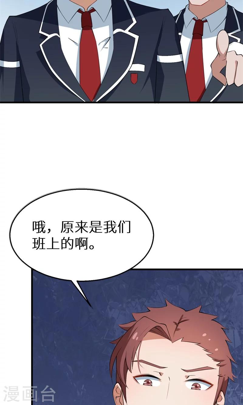 第7话1 小辅导老师-第7话