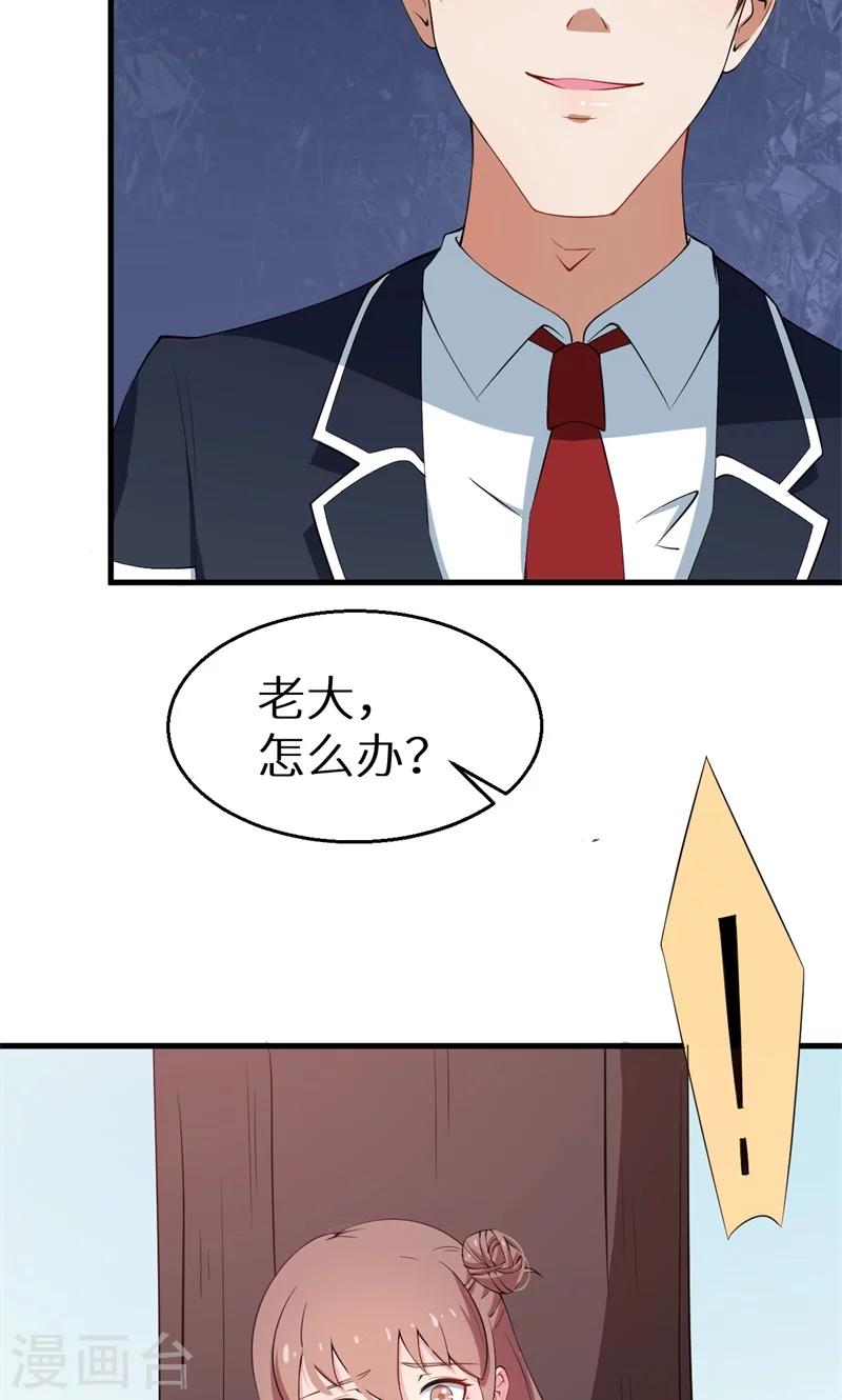 第7话1 小辅导老师-第7话