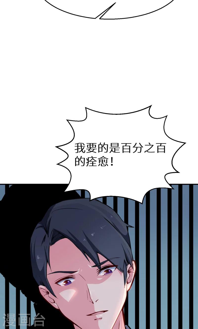 第60话 动心-第61话