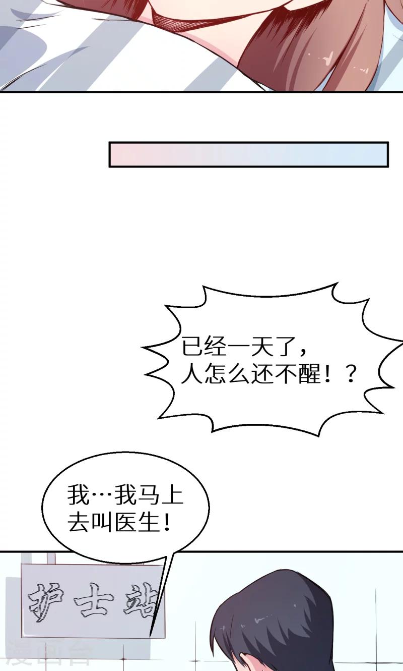 第60话 动心-第61话