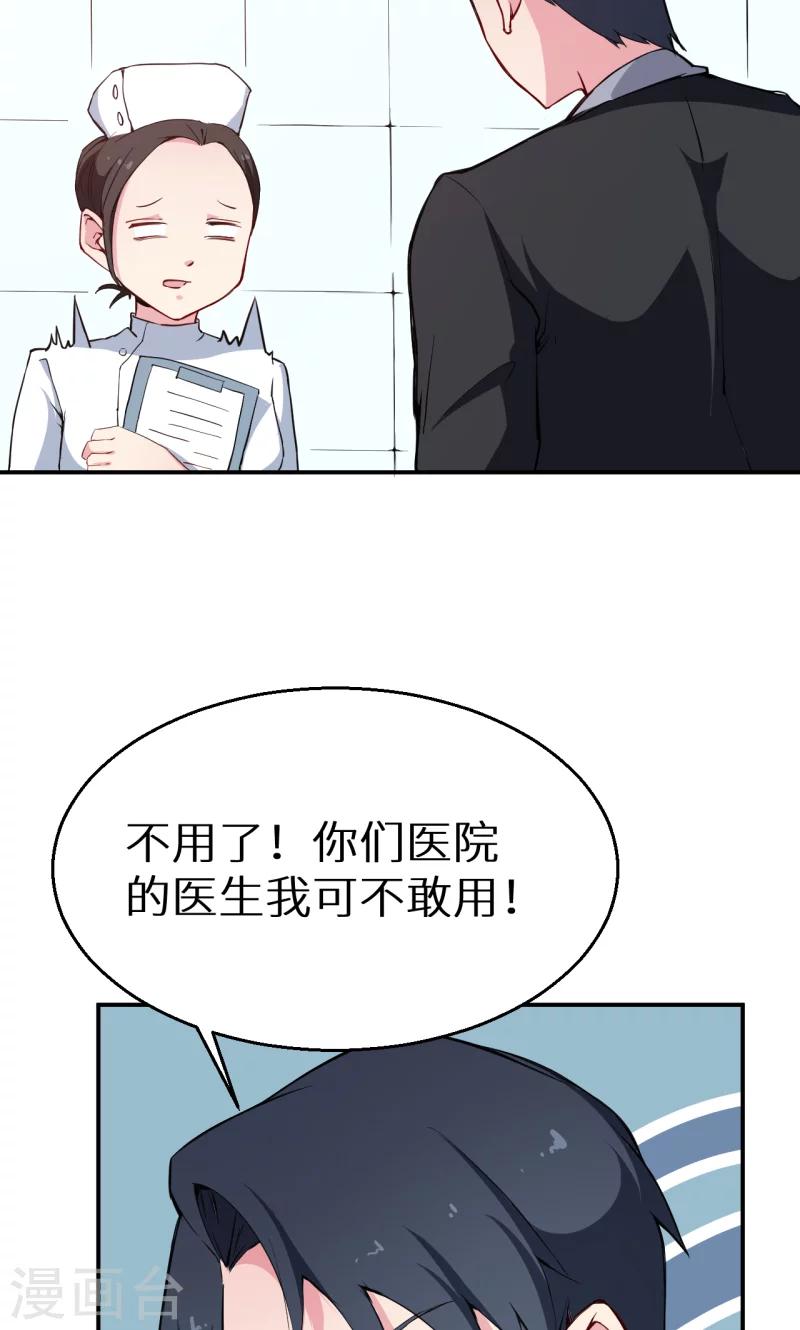 第60话 动心-第61话