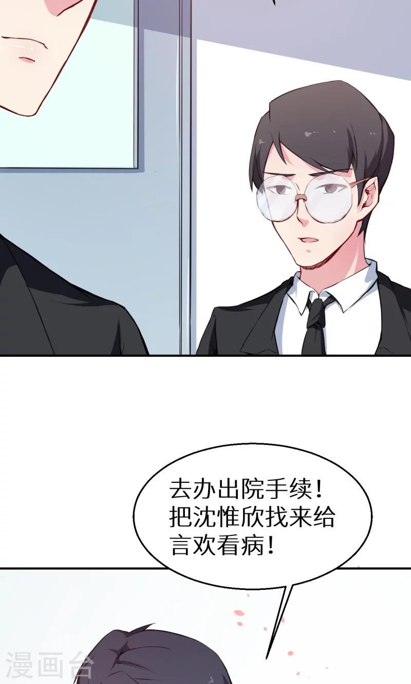 第60话 动心-第61话