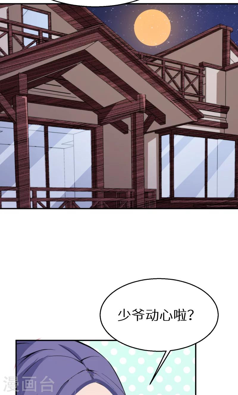 第60话 动心-第61话