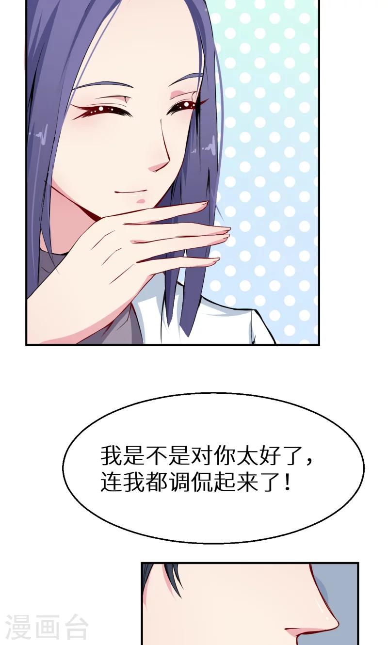 第60话 动心-第61话