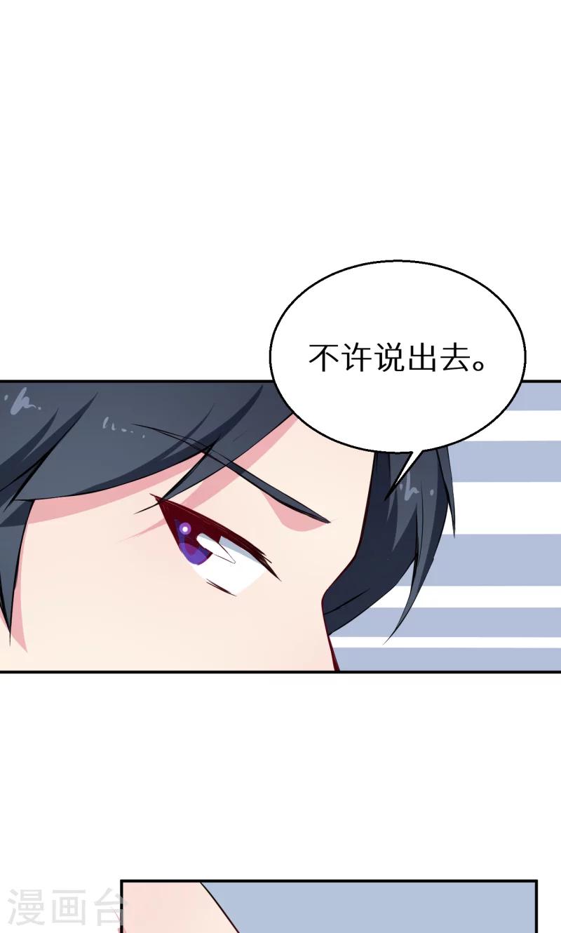 第60话 动心-第61话