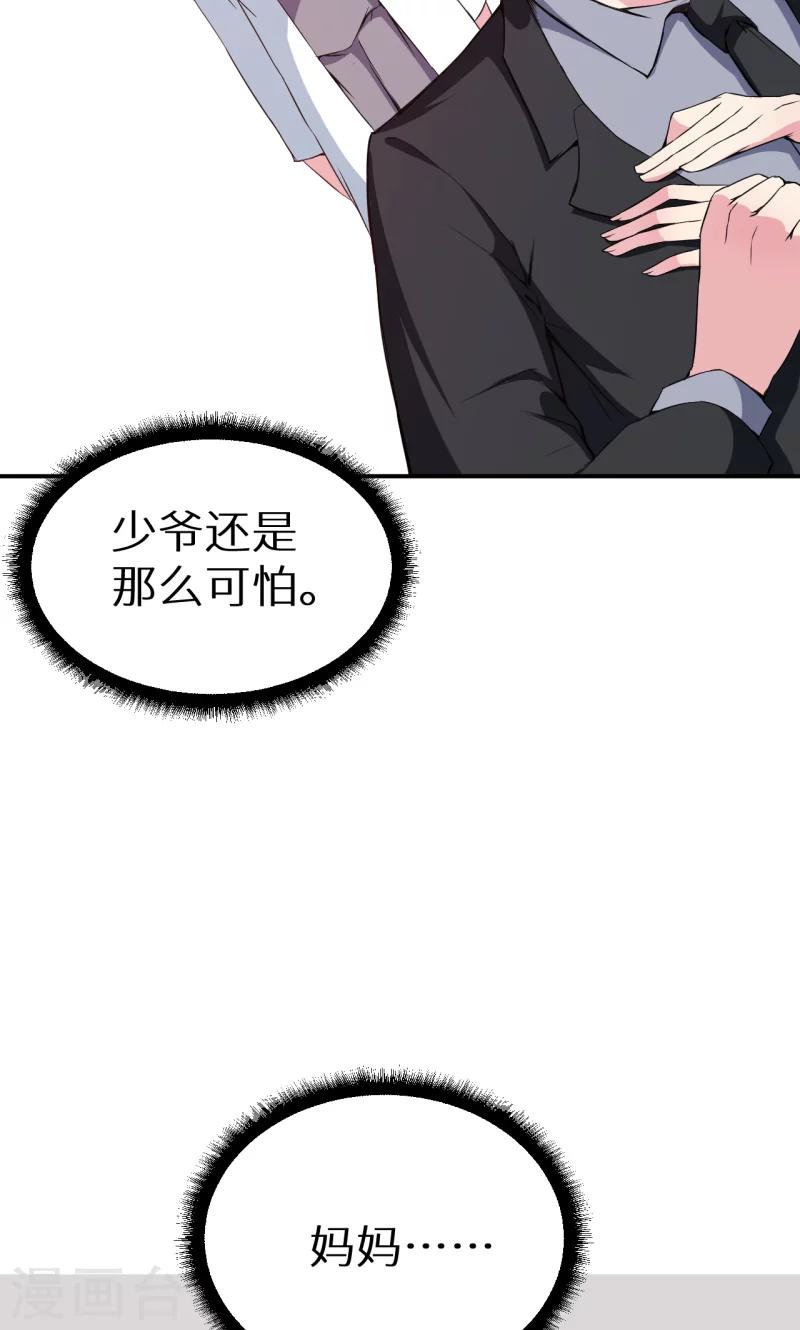 第60话 动心-第61话