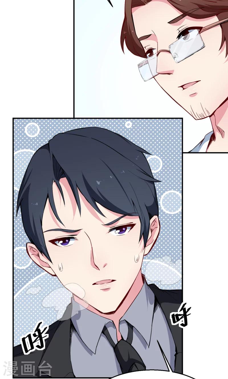 第60话 动心-第61话