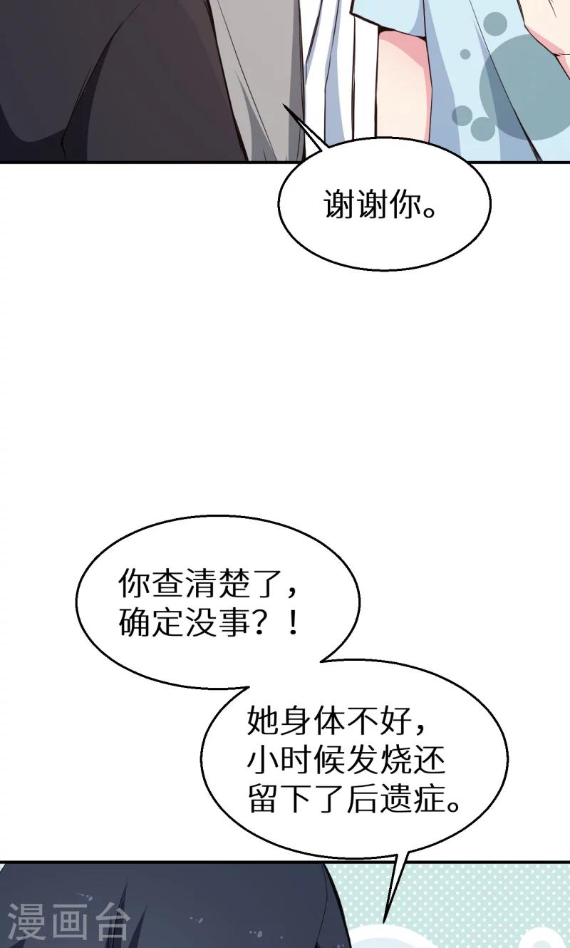 第60话 动心-第61话