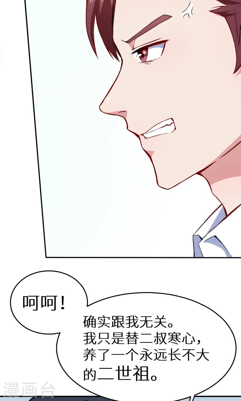 第62话 我是不是很没用-第63话