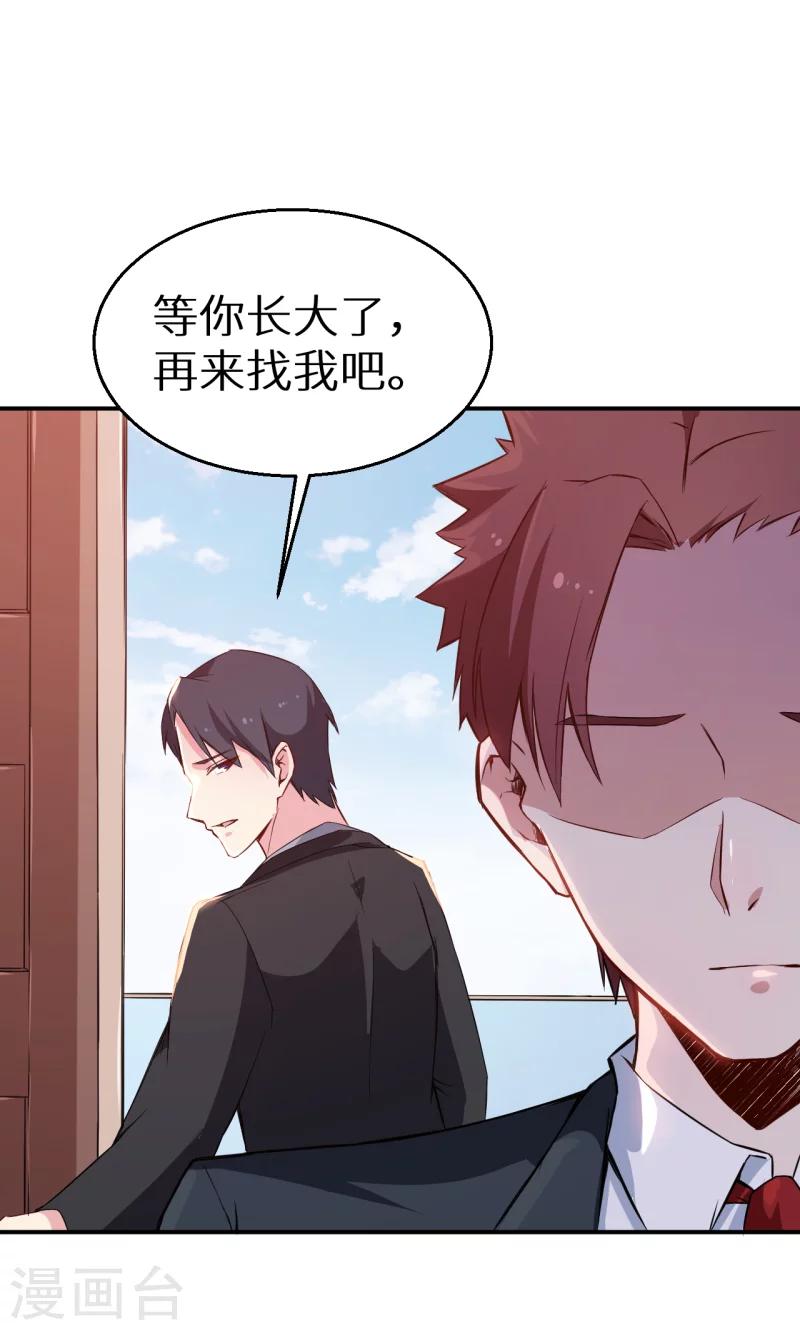 第62话 我是不是很没用-第63话