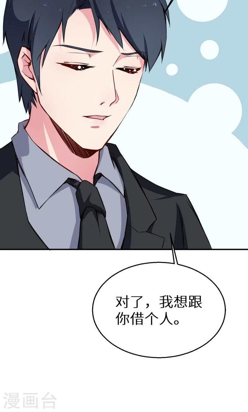 第62话 我是不是很没用-第63话