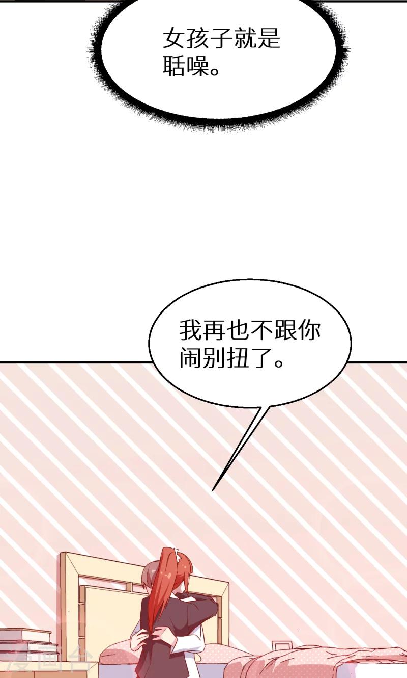 第62话 我是不是很没用-第63话