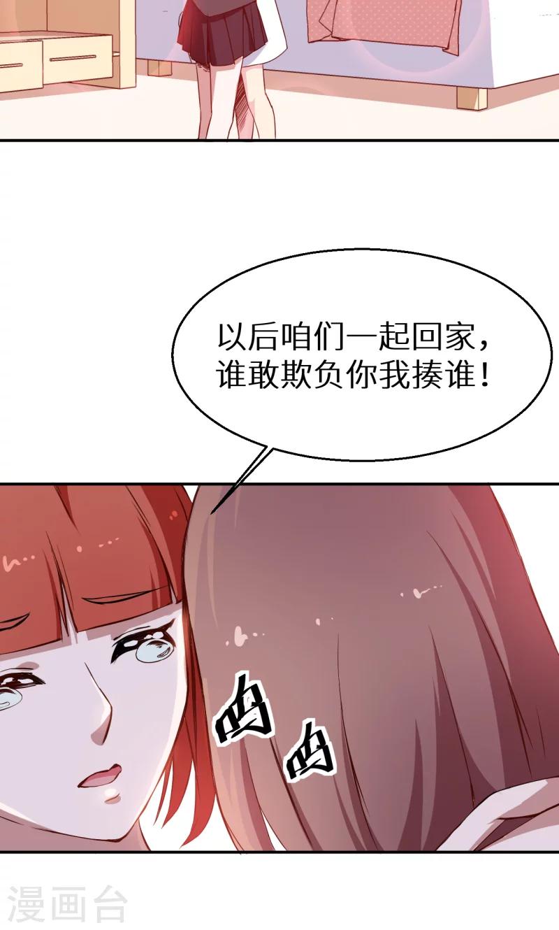 第62话 我是不是很没用-第63话