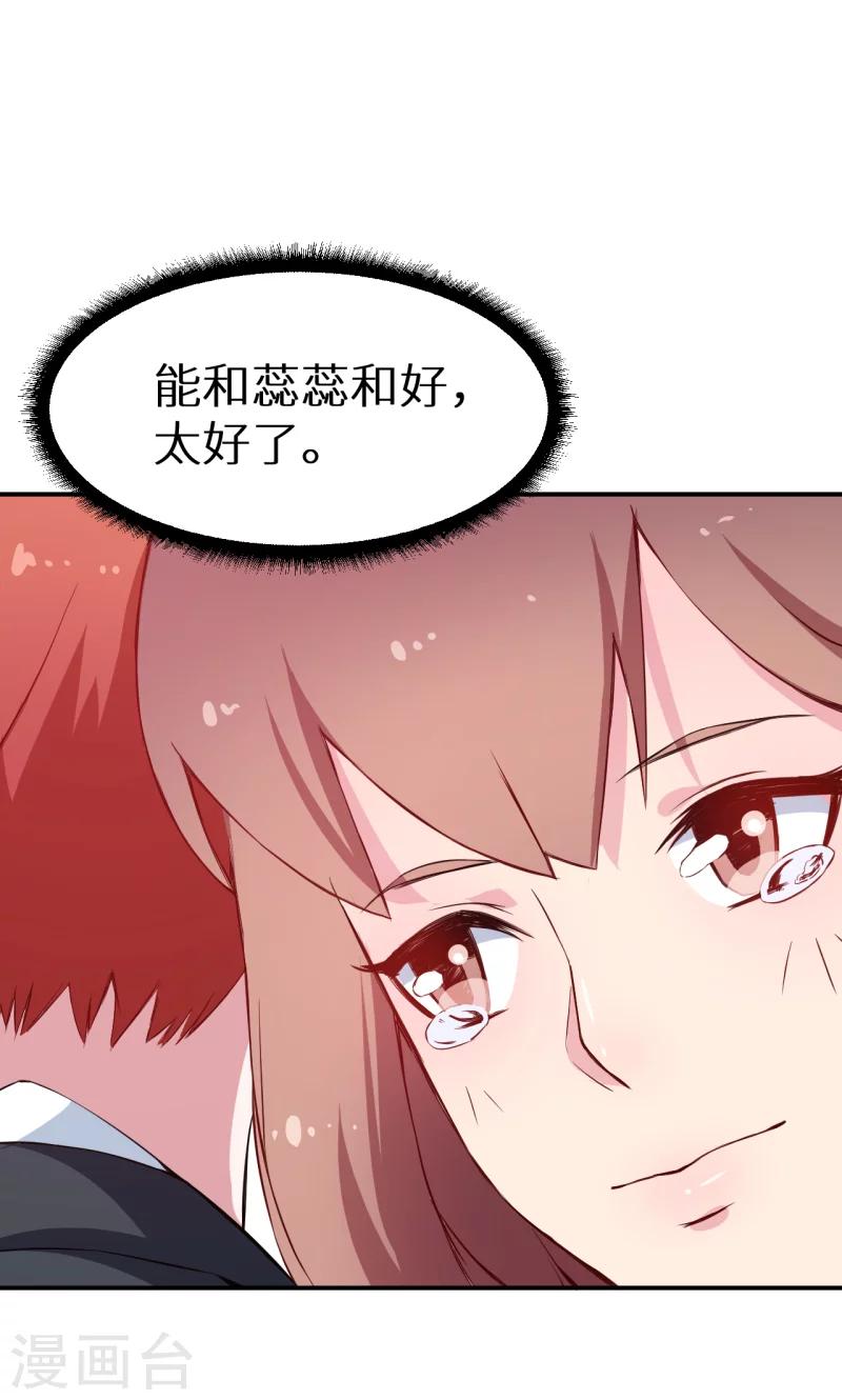 第62话 我是不是很没用-第63话
