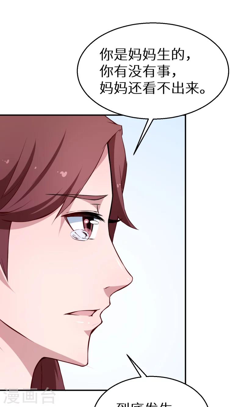 第62话 我是不是很没用-第63话