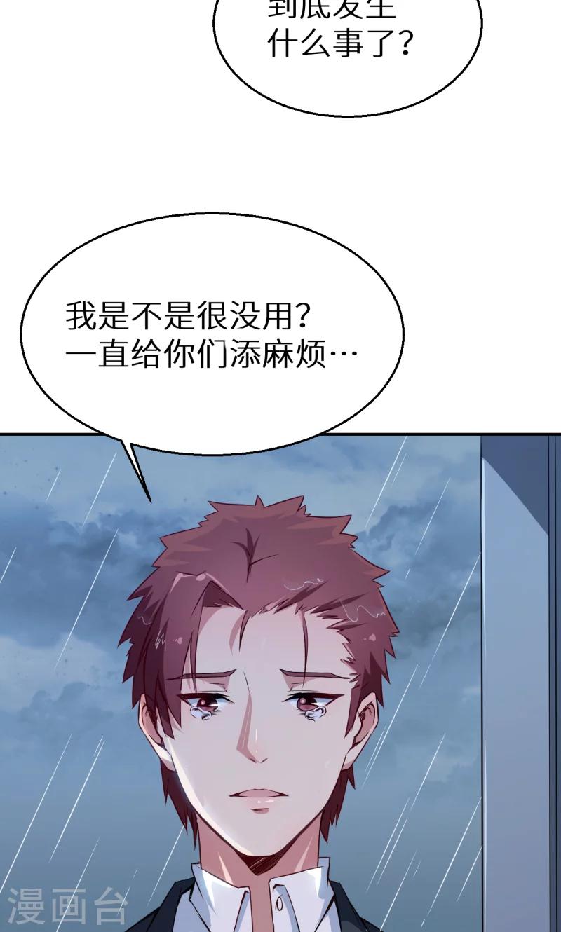 第62话 我是不是很没用-第63话