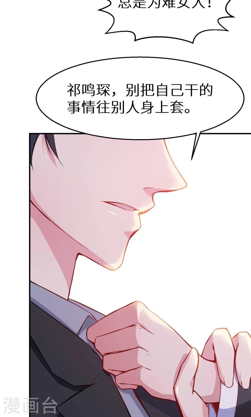 第62话 我是不是很没用-第63话