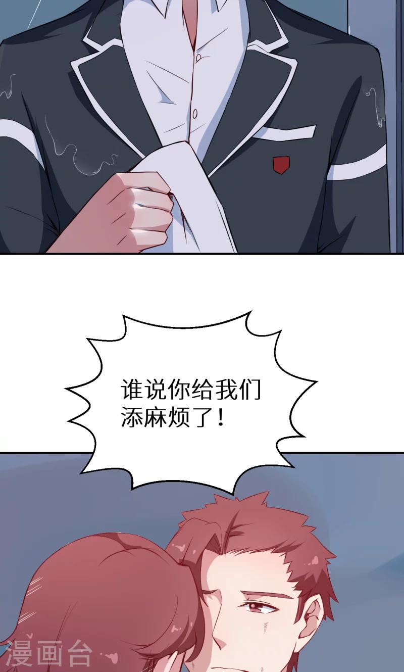 第62话 我是不是很没用-第63话