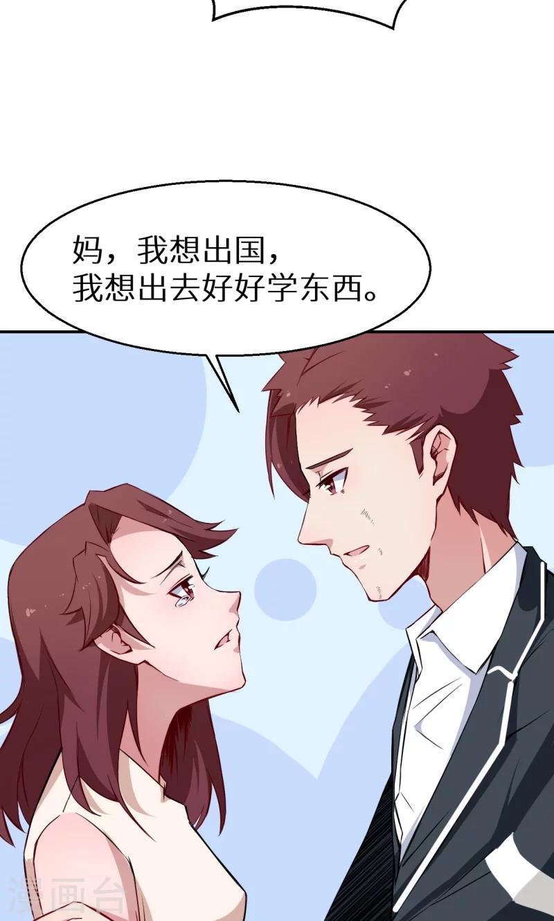 第62话 我是不是很没用-第63话