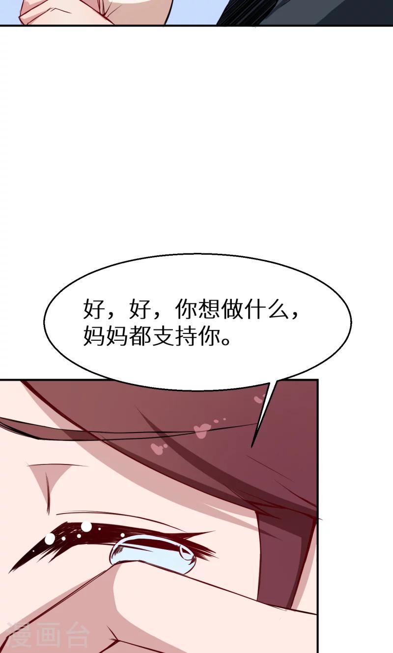 第62话 我是不是很没用-第63话