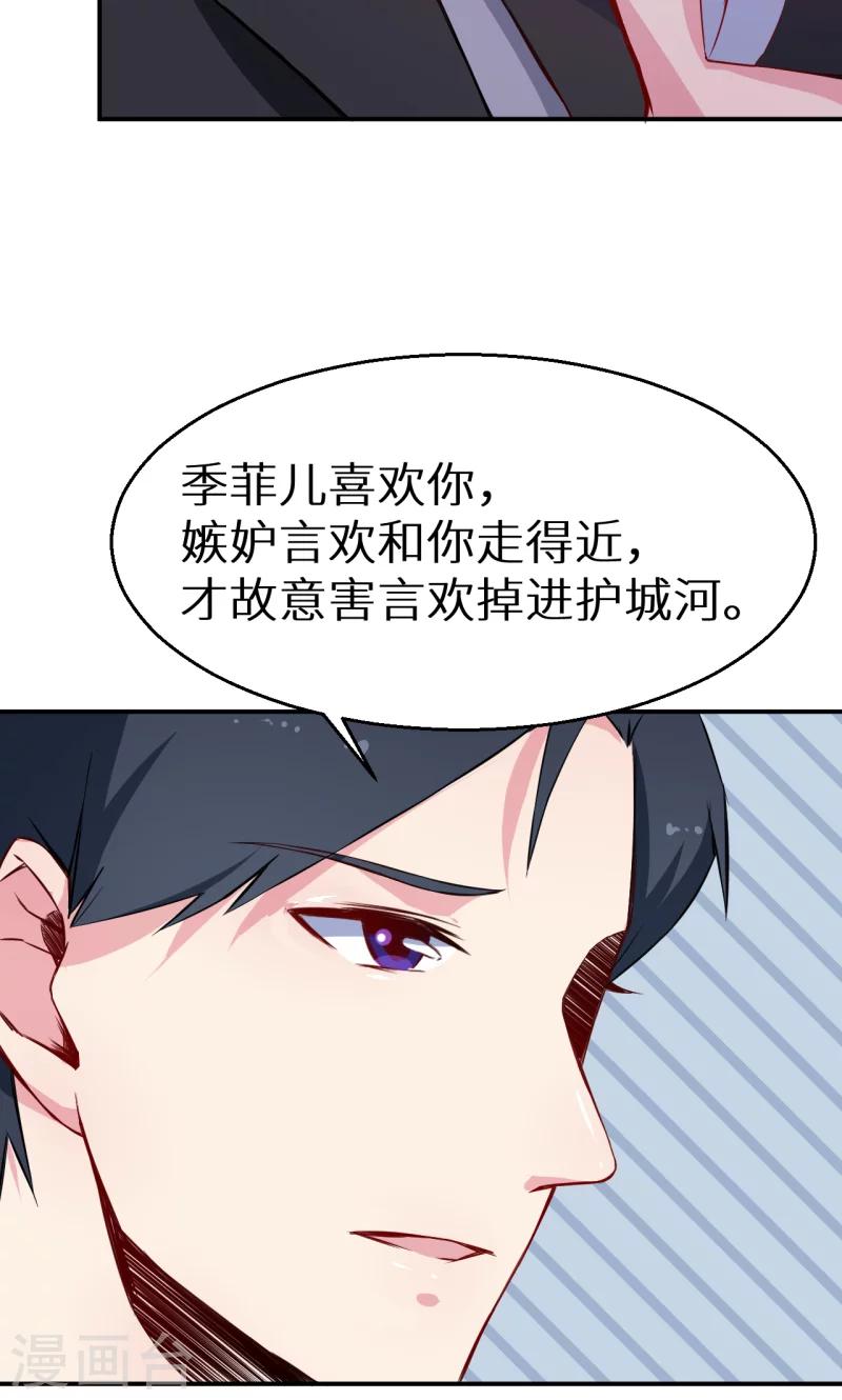 第62话 我是不是很没用-第63话