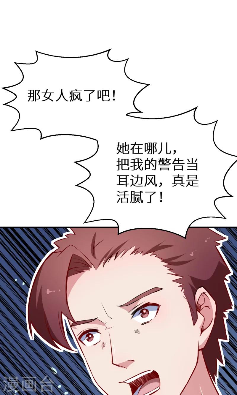 第62话 我是不是很没用-第63话