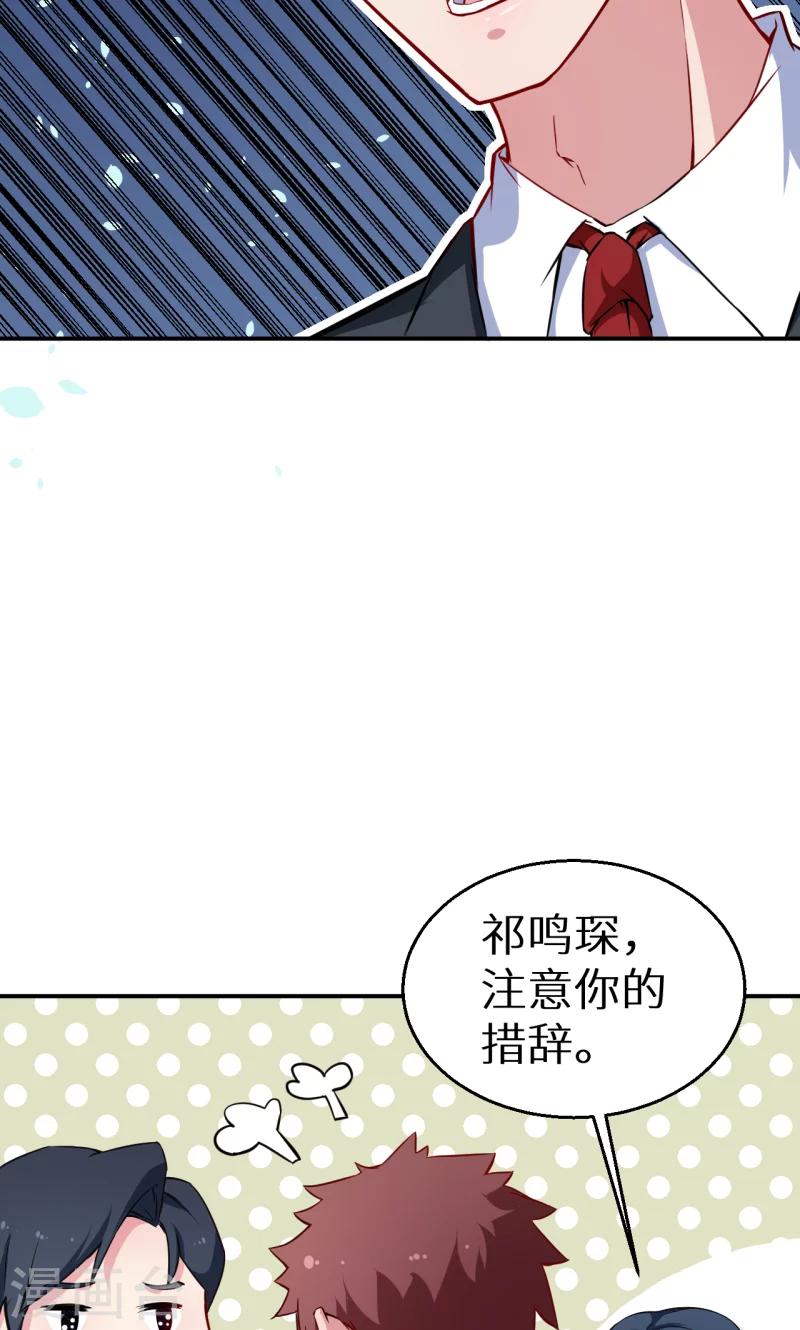 第62话 我是不是很没用-第63话