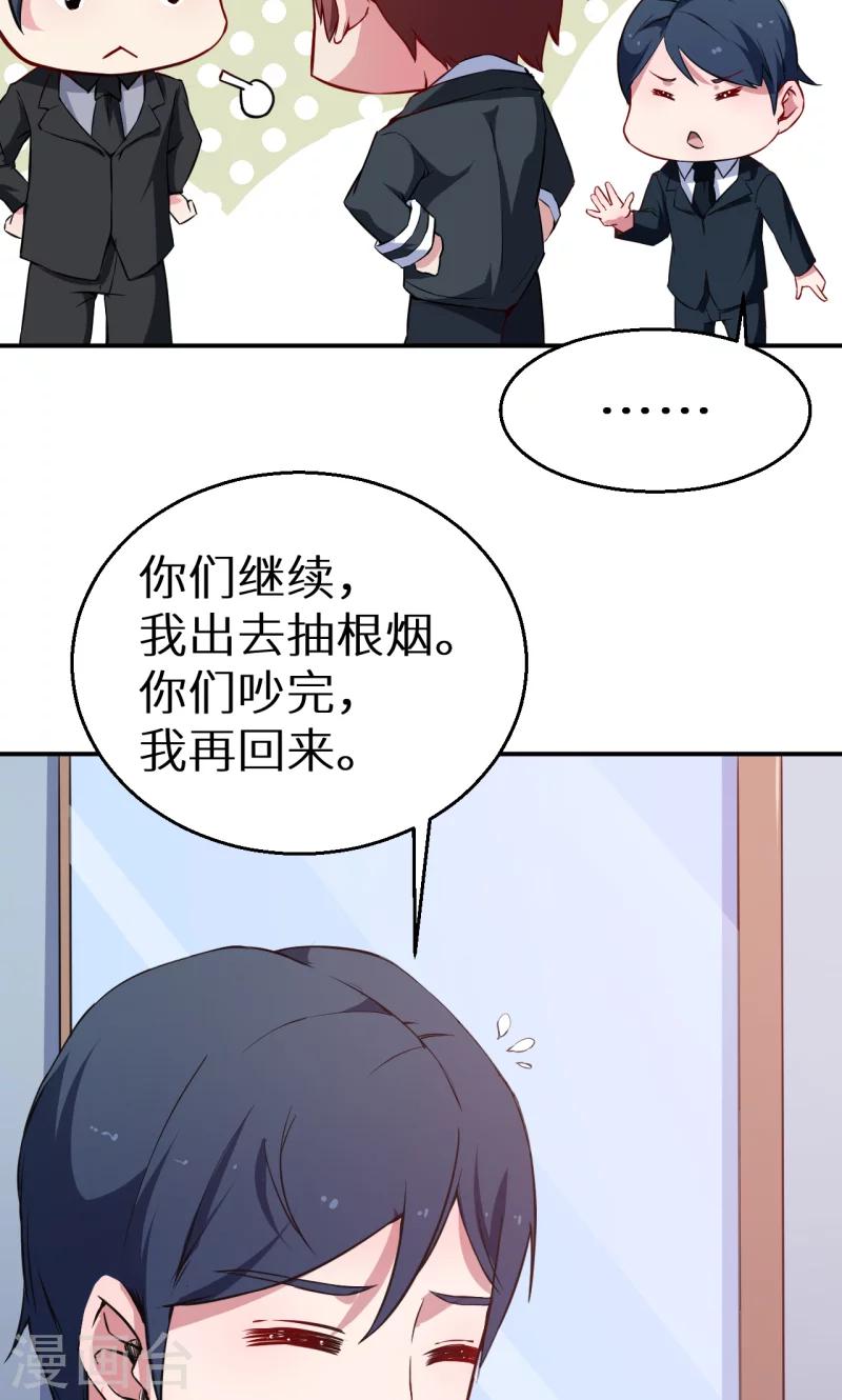 第62话 我是不是很没用-第63话