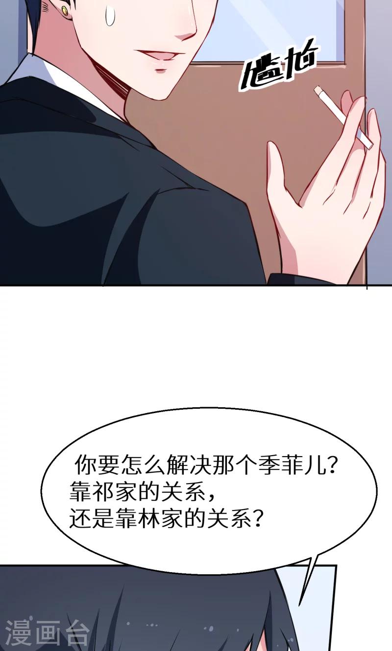 第62话 我是不是很没用-第63话