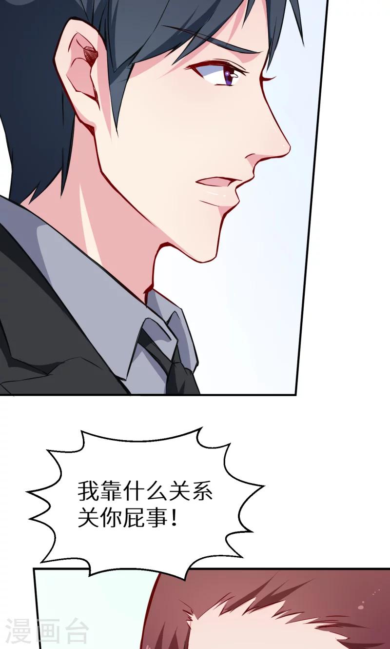 第62话 我是不是很没用-第63话