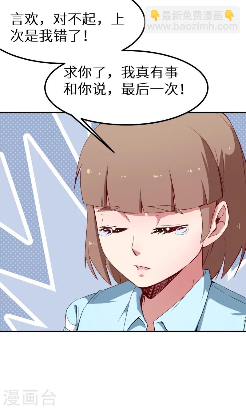 第64话 放他一马-第65话