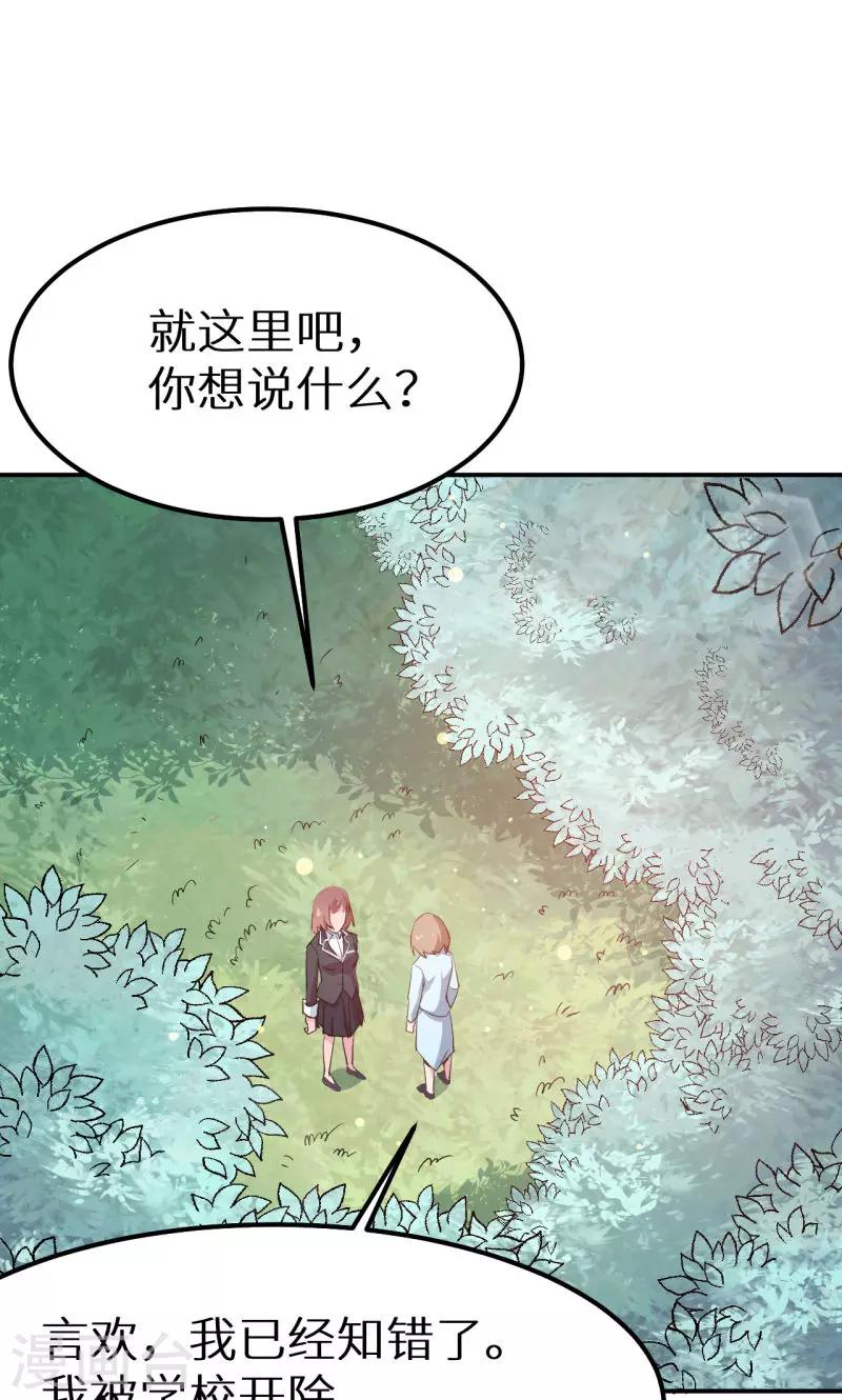 第64话 放他一马-第65话
