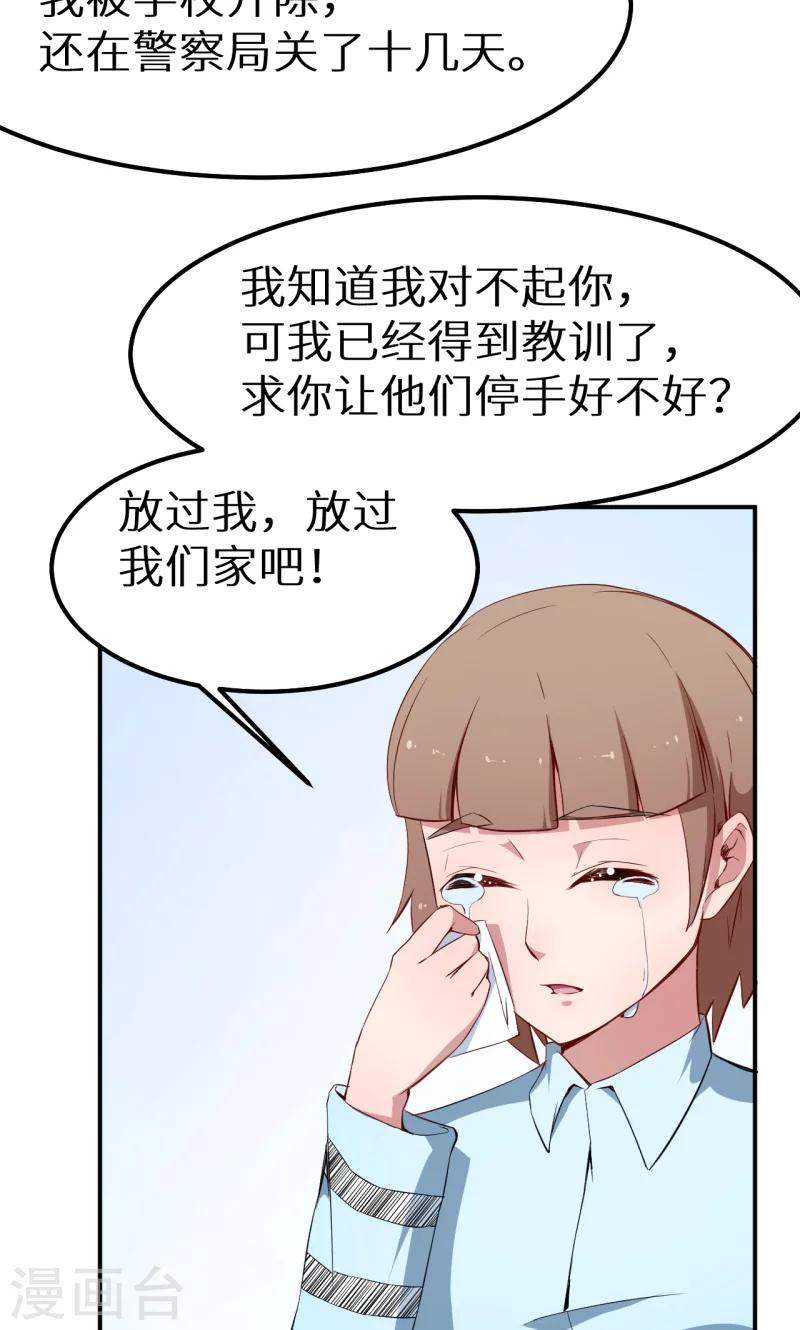 第64话 放他一马-第65话