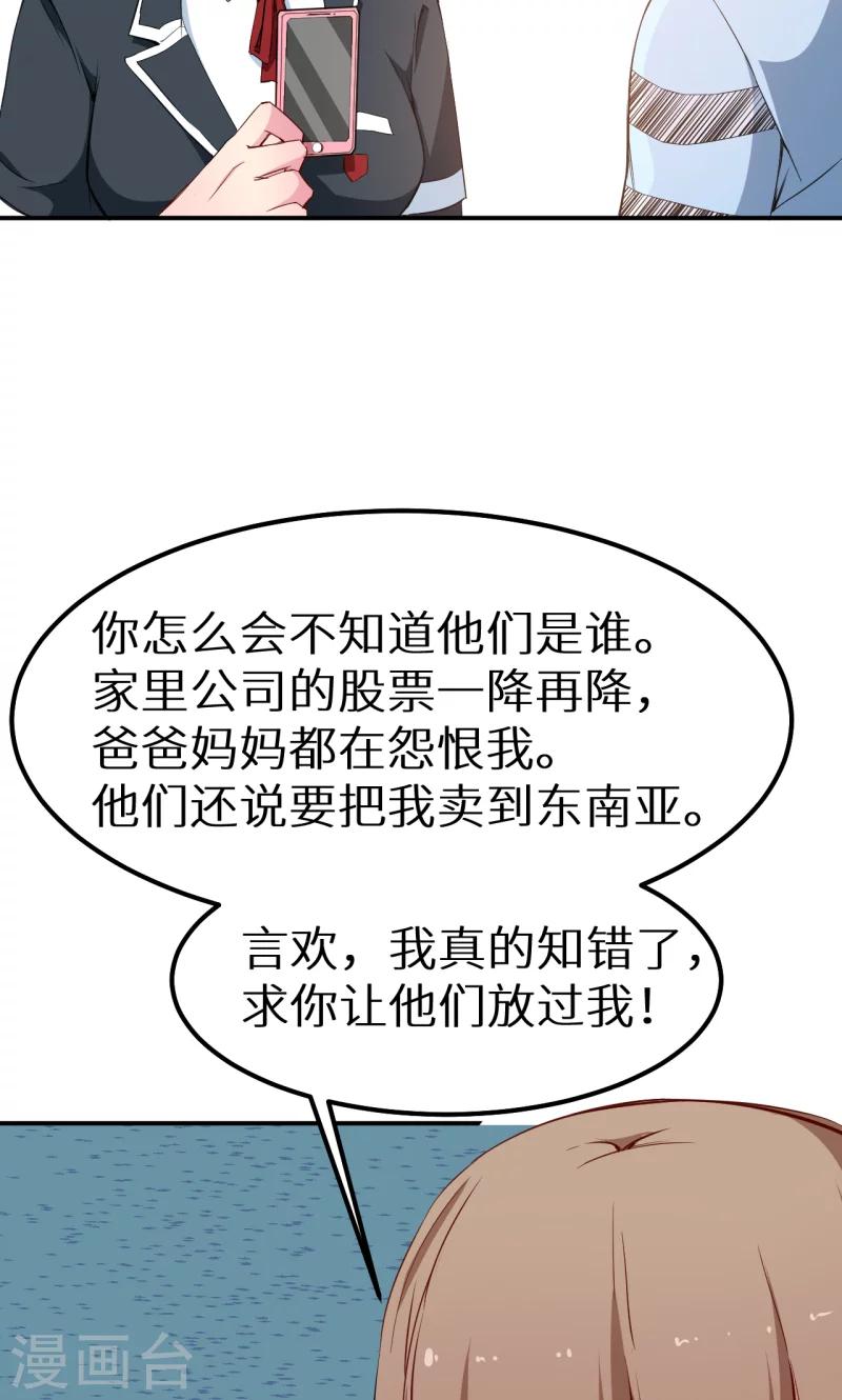 第64话 放他一马-第65话