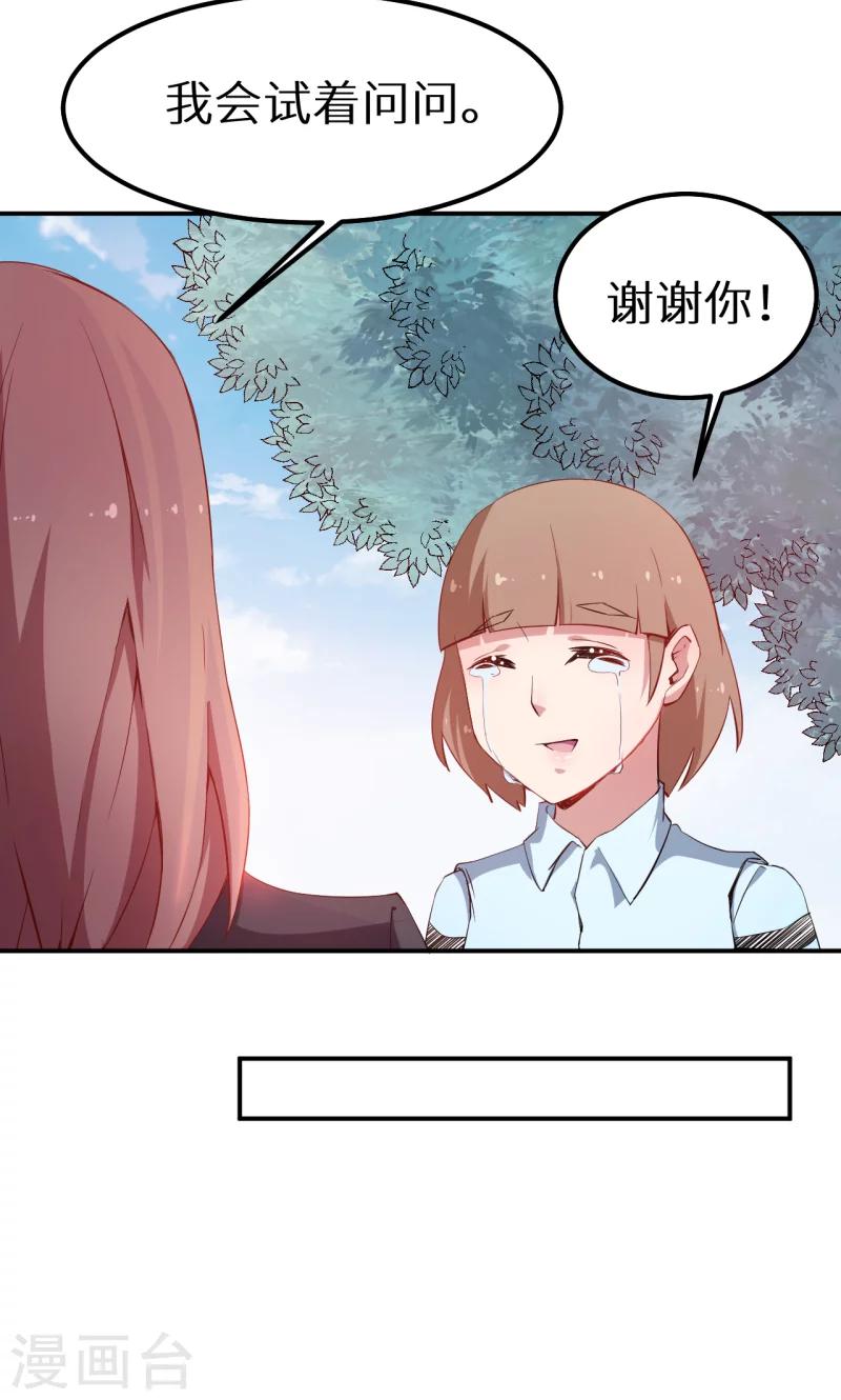 第64话 放他一马-第65话